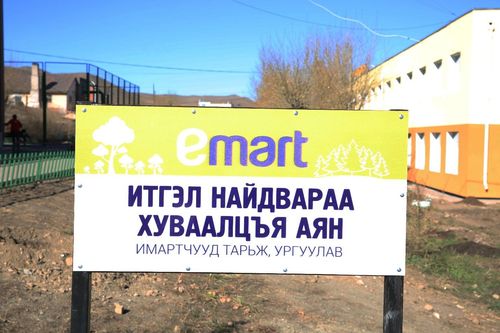 Имартчуудын ээлжит сайн үйлсийн аян “Мод тарилт”-аар үргэлжиллээ